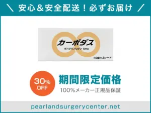 カーボダス