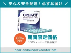 オルリファスト