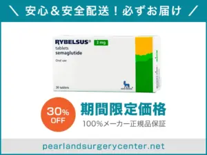リベルサス